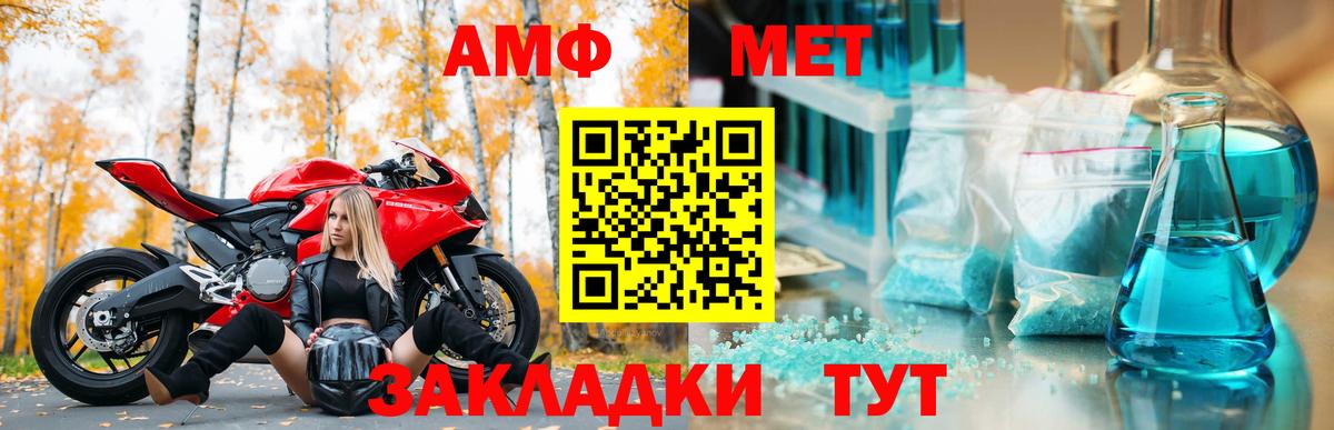 Amphetamine  Вход с VPN  Малгобек  АМФ 97% 