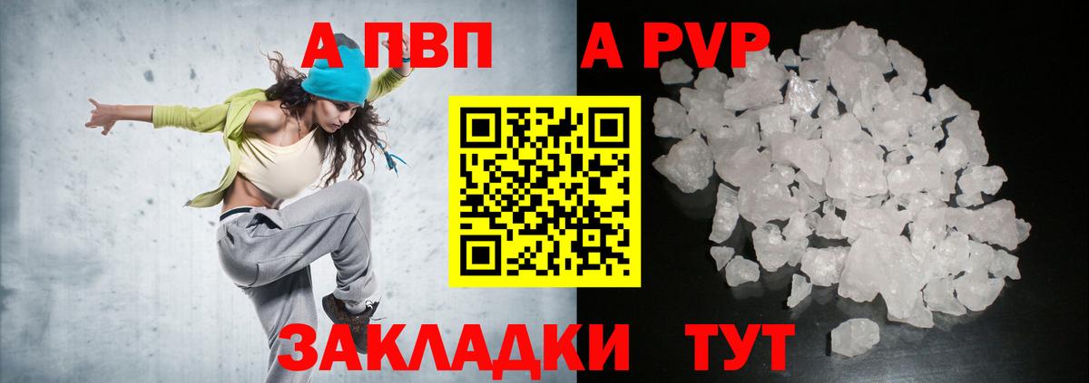 Alpha PVP Crystall  A PVP VHQ  Alfa_PVP Crystall  Вход с VPN  Малгобек 