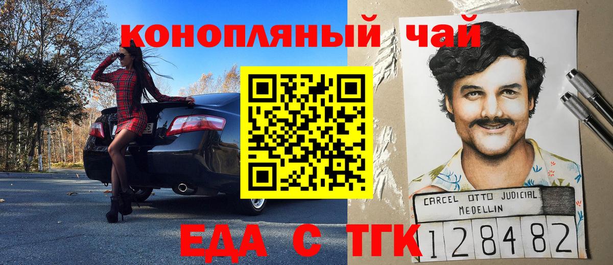 Малгобек  Canna-Cookies конопля  Вход с VPN 