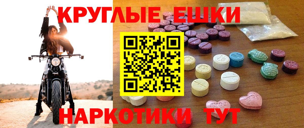 ЭКСТАЗИ диски Малгобек