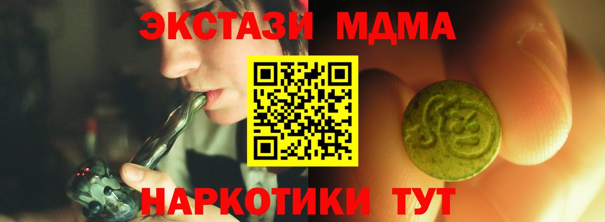 Экстази таблы  МЕГА как войти  Экстази  Малгобек  Экстази 300 mg  Вход с VPN 