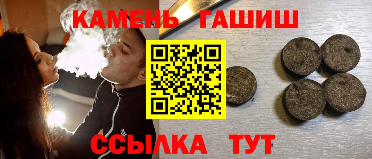Гашиш hashish Малгобек