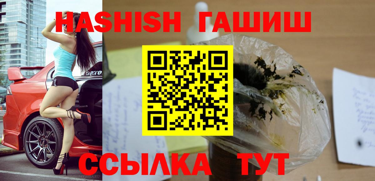 ГАШ 40% ТГК  Вход с VPN  ГАШИШ Cannabis  Малгобек 
