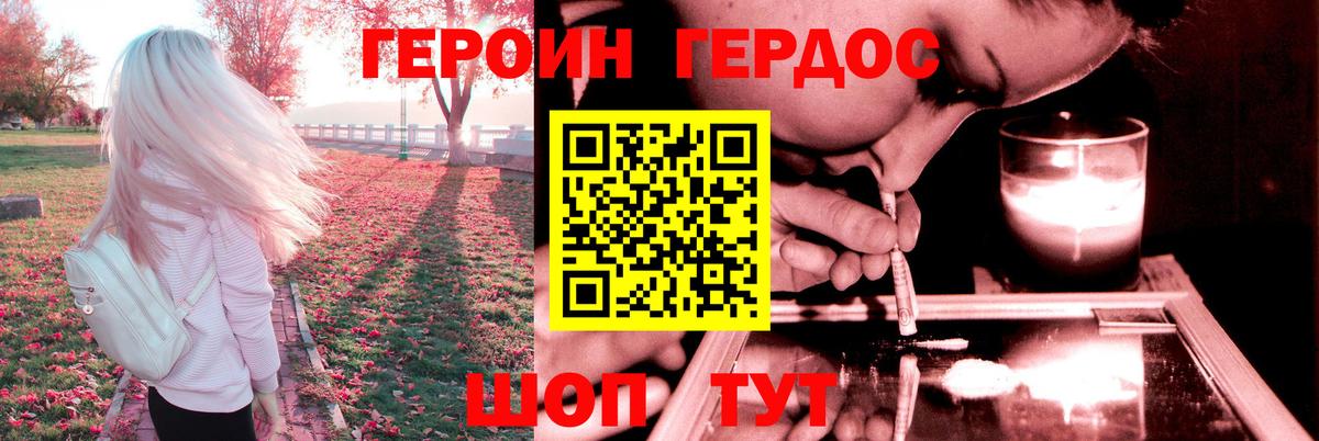 Героин гречка Малгобек