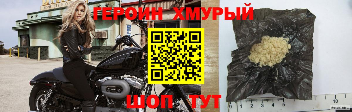 Малгобек  ГЕРОИН  Вход с VPN  ГЕРОИН гречка 