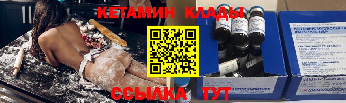 КЕТАМИН VHQ Малгобек