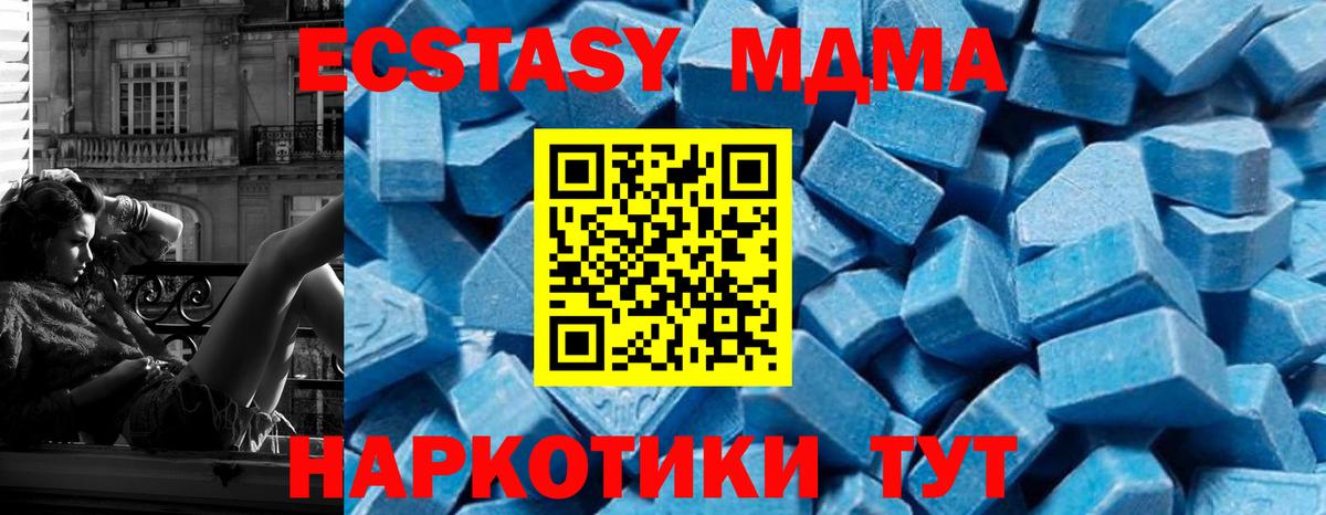 Малгобек  MDMA Molly  Вход с VPN  МДМА crystal 