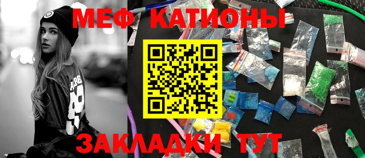 Меф кристаллы  МЯУ-МЯУ  Малгобек  где купить наркоту  blacksprut зеркало  Вход с VPN  Меф  Меф mephedrone 