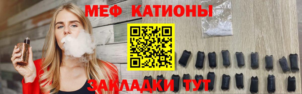 Меф мяу мяу мука Малгобек