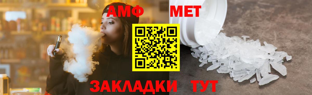 Малгобек  МЕТАМФЕТАМИН пудра  Первитин  Вход с VPN  МЕТАМФЕТАМИН пудра 