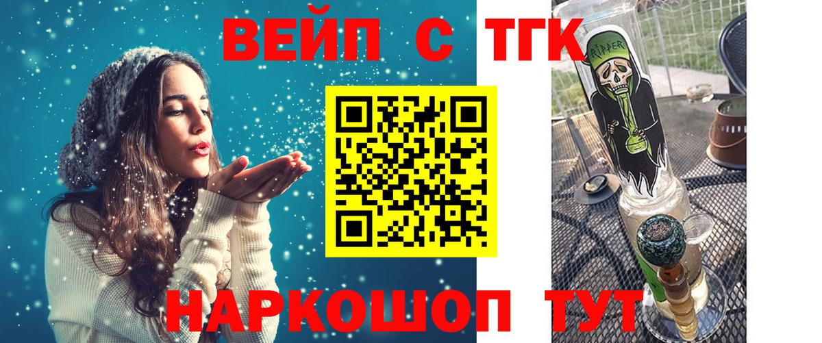 ТГК Wax  Вход с VPN  Малгобек 